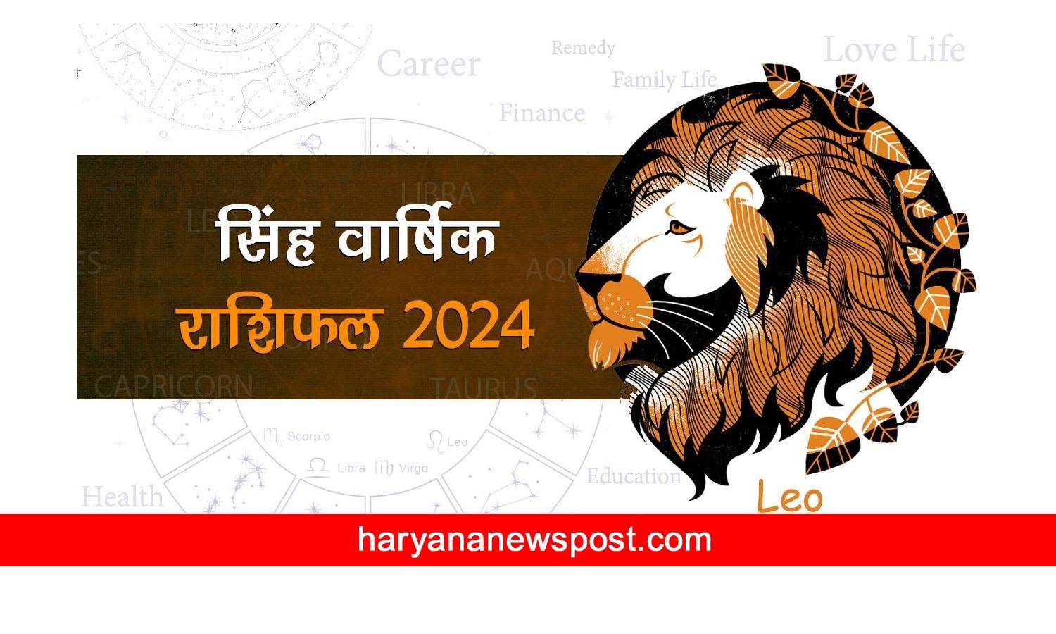 leo horoscope 2024 money, leo horoscope 2024 love life