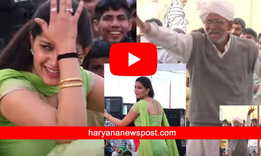 हरियाणवी ताऊ के साथ Sapna Choudhary ने लगाए जबरदस्त ठुमके, Video हुआ वायरल