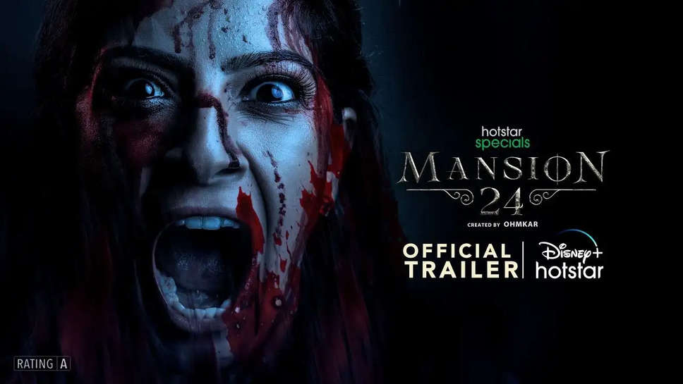 Mansion 24 Horror Web Series: डिज्नी+हॉटस्टार पर 'मैन्शन 24' हॉरर वेब सीरीज देखकर आप के पसीने छूट जाएंगे