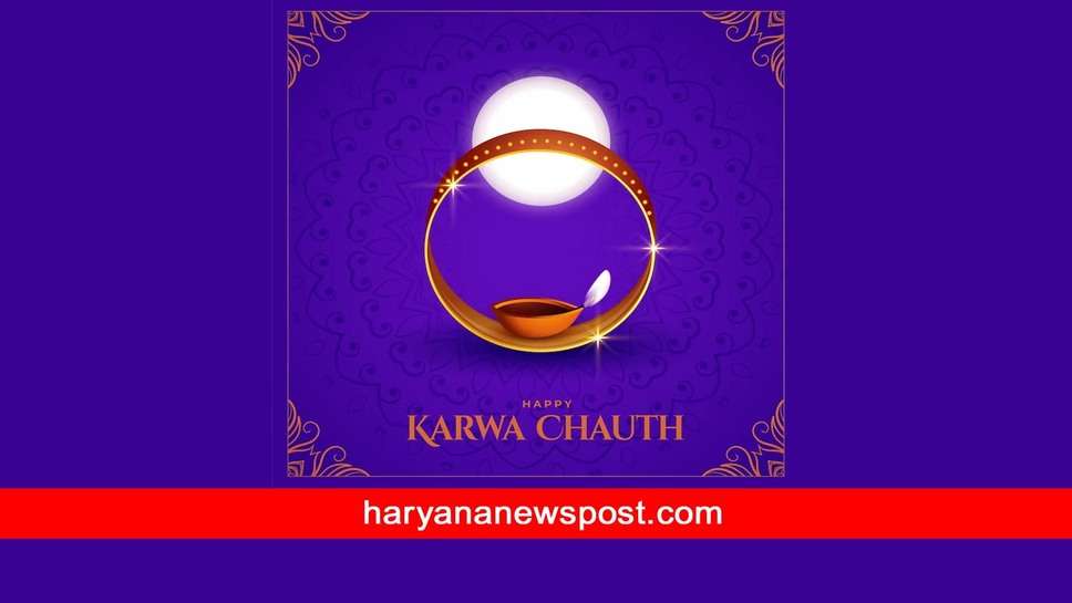 Karwa Chauth पर Girlfriend को भेजें रोमांटिक Wishes Messages और प्रेमिका भी कहेगी हैप्‍पी करवा चौथ