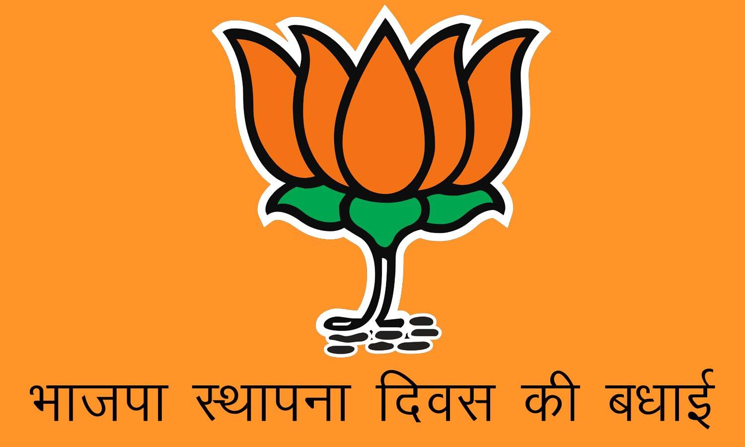 BJP Foundation Day 2023 messages wishes and quotes