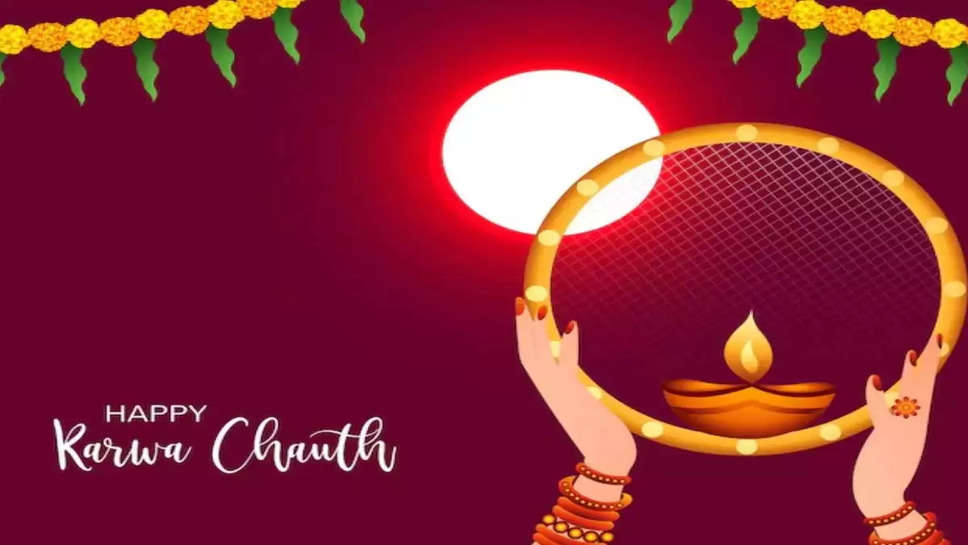 Karva Chauth Vrat करवाचौथ व्रत के दौरान इस तरह रखें ख्याल?