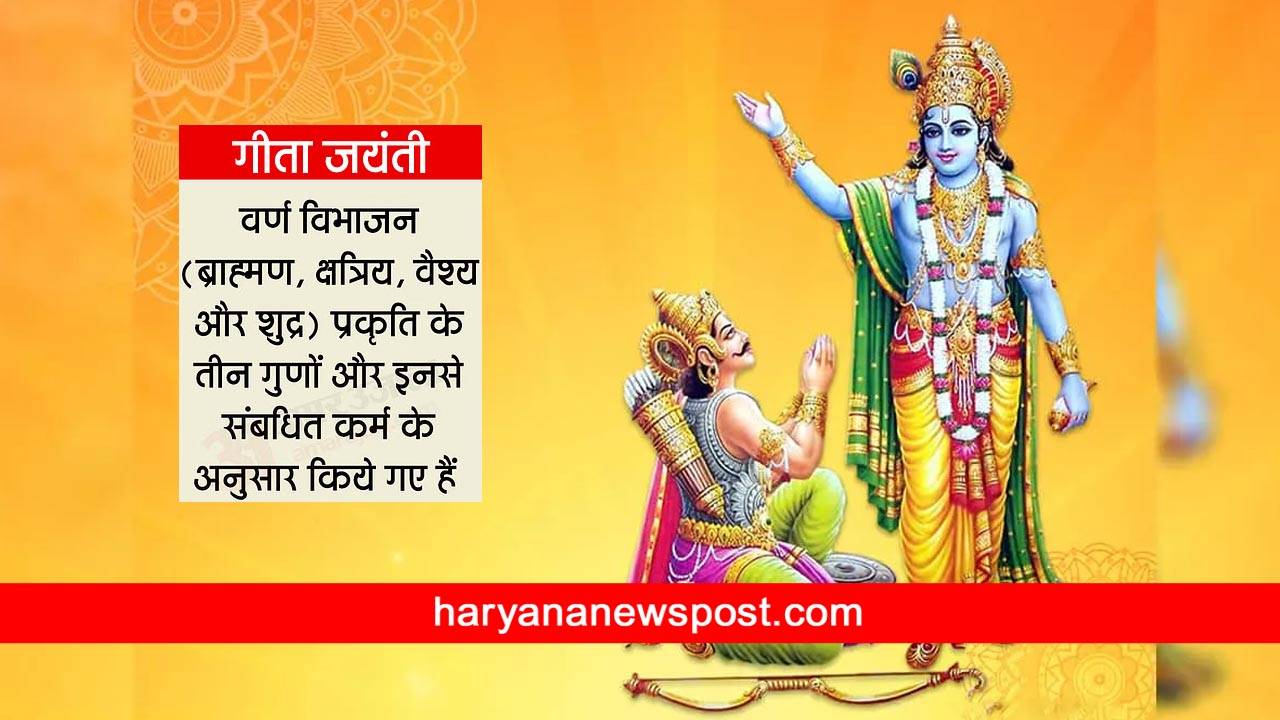 geeta jayanti quotes 2023 geeta ke updesh gita jayanti hindi messages wishes sms quotes in hindi