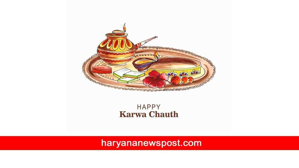 Happy Karwa Chauth पर हिन्दी में शेयर करें ये Wishes और कहें आपको करवा चौथ की हार्दिक शुभकामनाएं