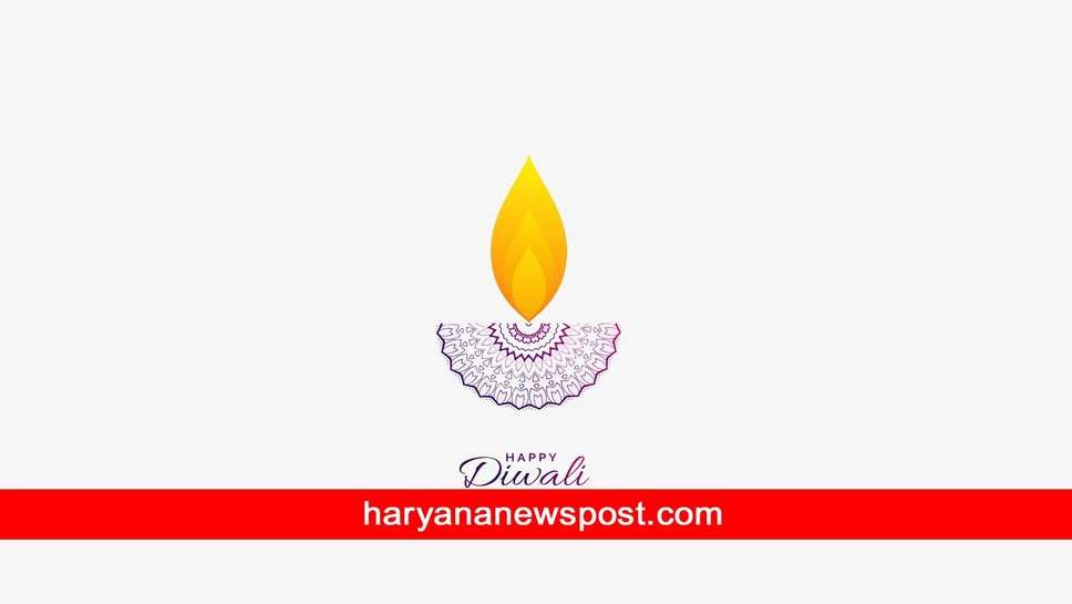 Diwali Whatsapp Status : दिवाली की चमक के साथ आपके जीवन के सभी अंधकार, दुख और समस्याएं समाप्त हो जाएं