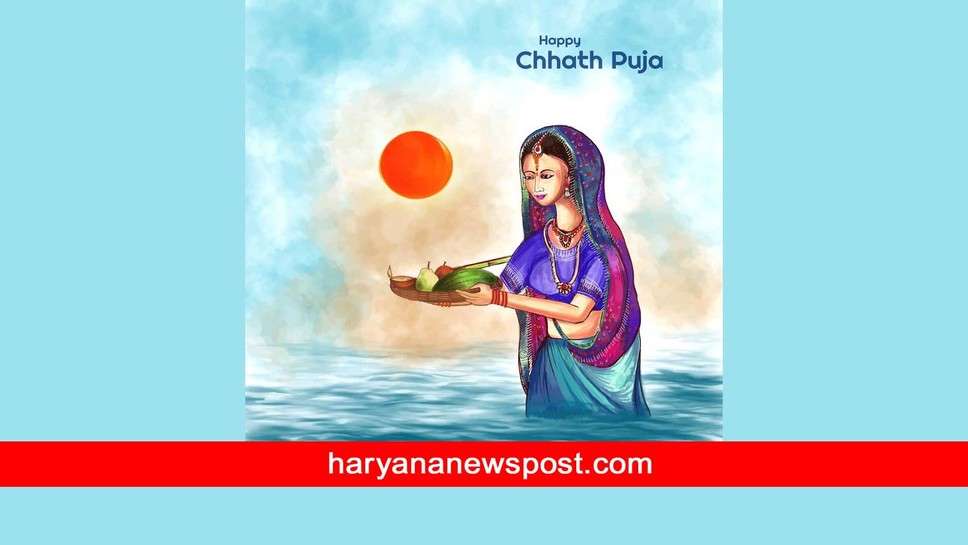 Chhath Puja Facebook Status : छठ पूजा हो आपके लिए समृद्धि का त्योहार, छठ पूजा की हार्दिक शुभकामनाएं