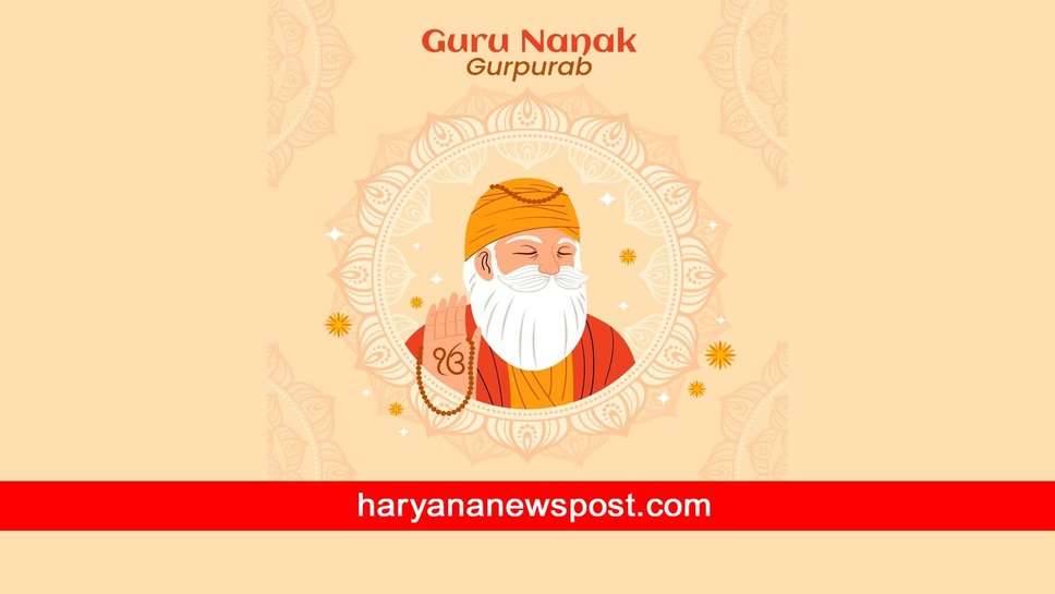 Guru Nanak Dev Jayanti पर लगाएं ये Whatsapp Status और सबको दें गुरु परब की बधाई