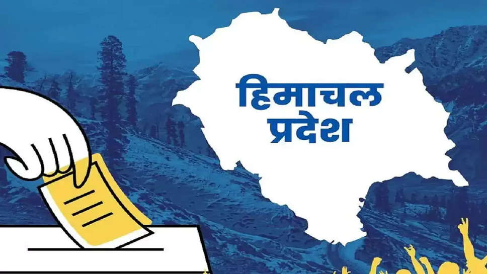 Himachal election 2022 : भाजपा, कांग्रेस और आम आदमी पार्टी के ये स्‍टार प्रचारक आएंगे