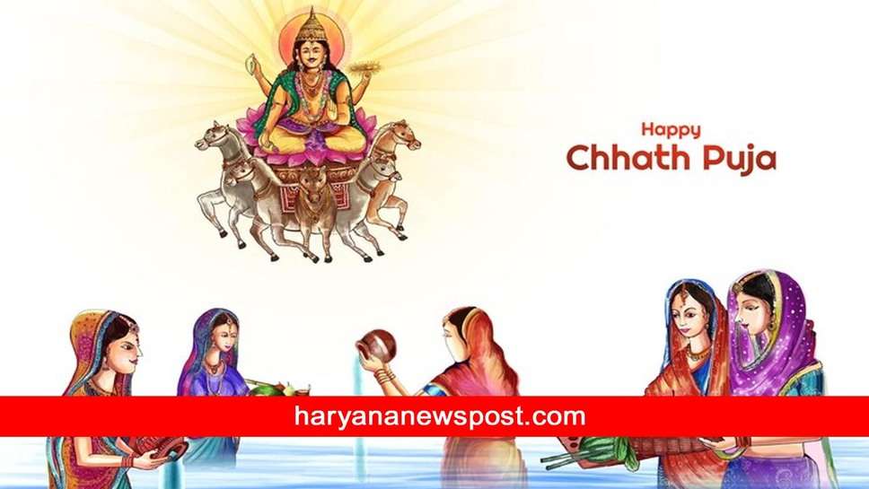 Chhath Puja पर Friends और Family को भेजें ये सुंदर Messages, आपको छठ पूजा की हार्दिक शुभकामनाएँ