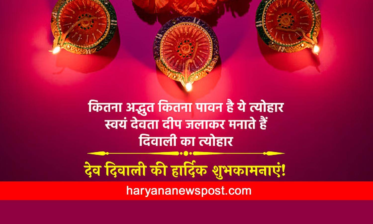 Happy Dev Deepawali Wishes Images In Hindi