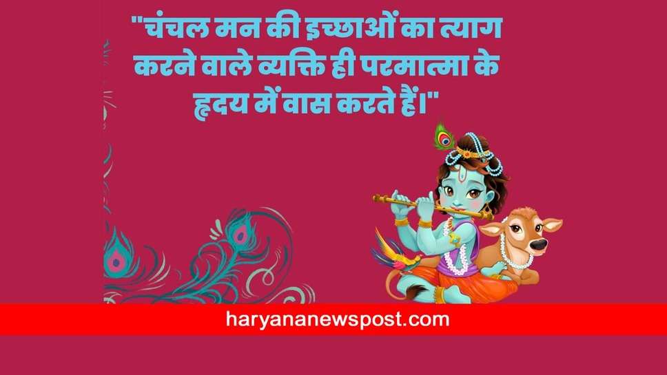 गीता जयंती 2023 पर शेयर करें Happy Gita Jayanti के संदेश और Wishes, सभी को भेजें बधाई मैसेज 