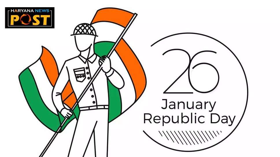 Republic Day wishes to Boss: गणतंत्र दिवस पर बॉस को भेजें ये शानदार मैसेज और कोट्स