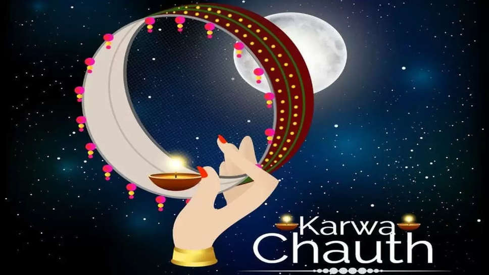 Karva Chauth Gift Idea: करवा चौथ पर पत्नी को ये 5 उपहार भूलकर भी न दें, नहीं तो हो जाएगा बवाल