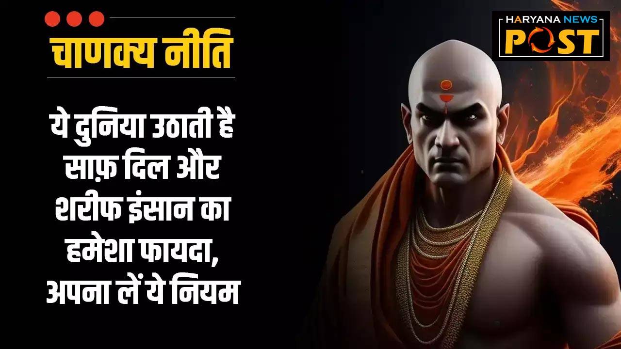 chanakya niti motivational quotes in hindi, chanakya niti in hindi quotes, chanakya niti shastra, chalak kaise bane chanakya niti, chanakya niti for students in hindi, chanakya niti images in hindi