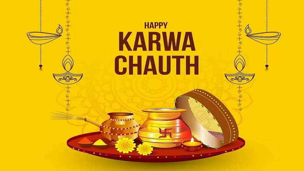 Karwa Chauth 2022: चाहते हो करवाचौथ के व्रत का फल तो भूलकर भी न करें ये गलतियां