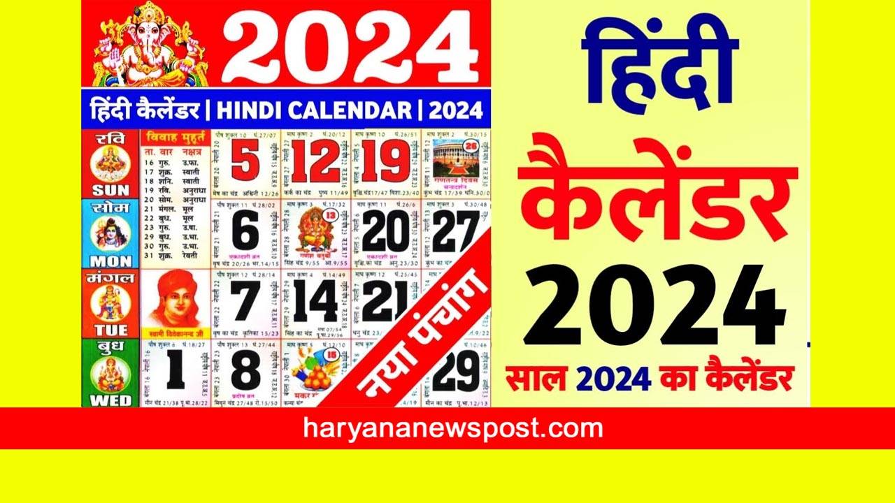2024 festival calendar list in hindi when is holi diwali rakhi eid and christmas