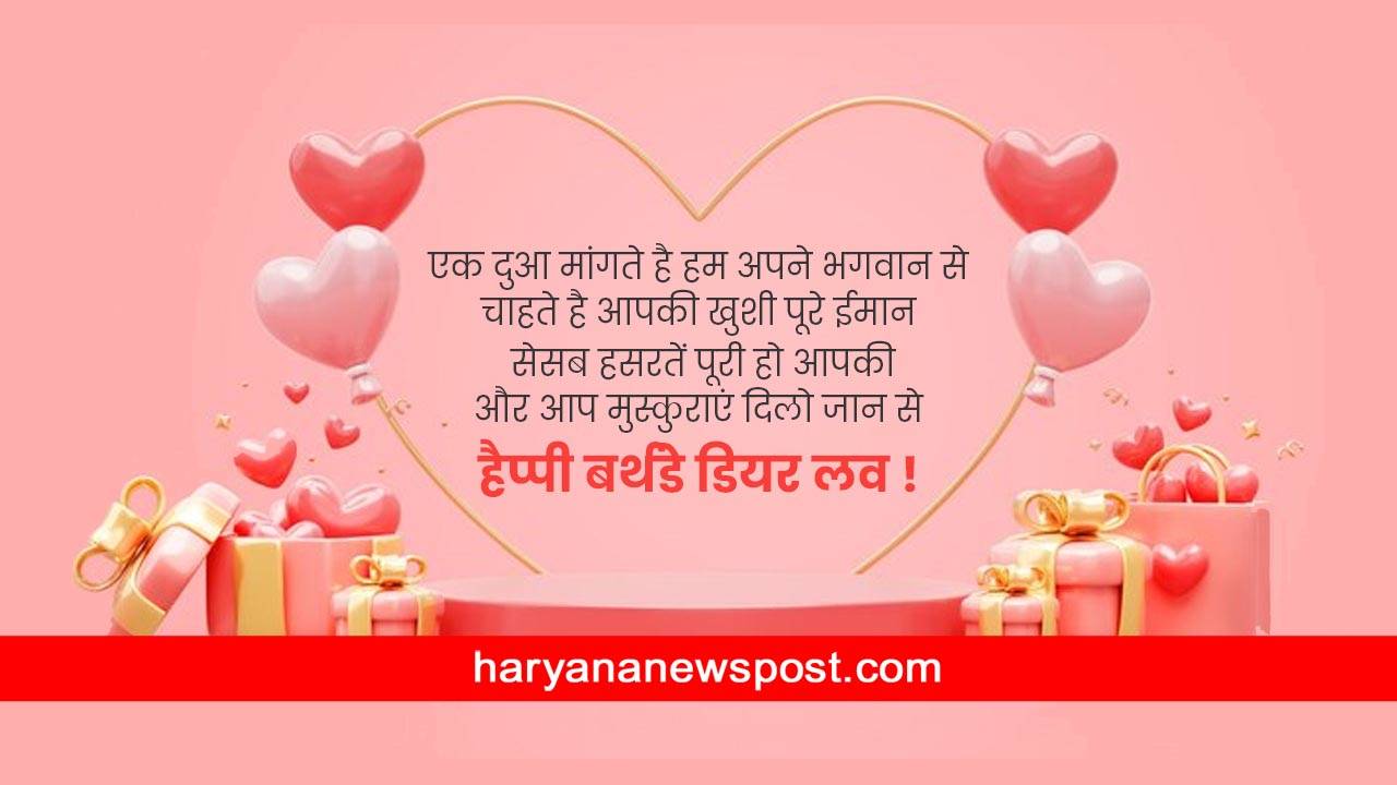 romantic birthday wishes for boyfriend images