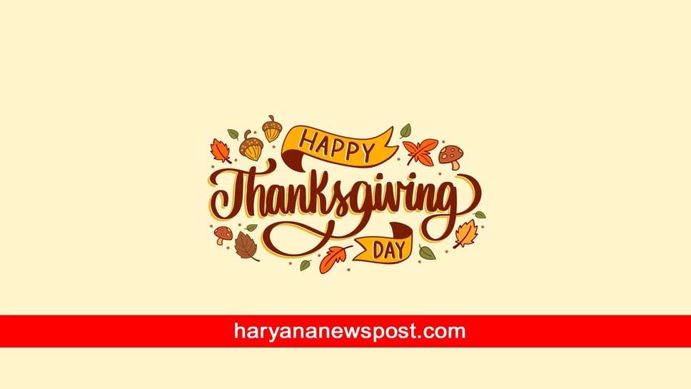 Advance Happy Thanksgiving Wishes: थैंक्सगिविंग आपके परिवार और दोस्तों के साथ प्यार और मुस्कुराहट से भरा एक खूबसूरत समय हो, थैंक्सगिविंग की अग्रिम शुभकामनाएं