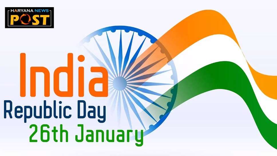 Republic Day patriotic slogans in Hindi: गणतंत्र दिवस पर शेयर करें देशभक्ति से भरे ये तराने 