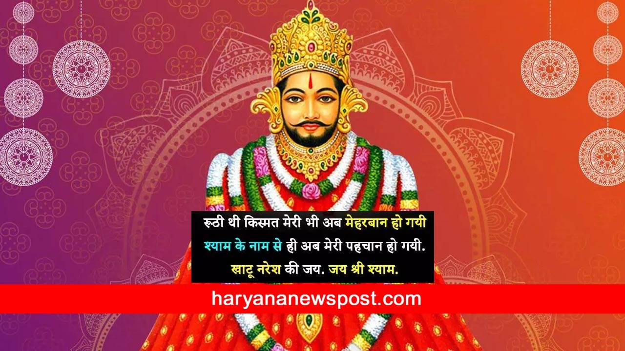 Hare ka Sahara Quotes in Hindi