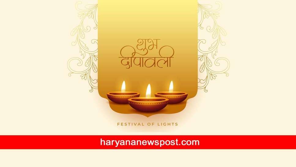 Diwali 2023 पर Sirsa में लक्ष्मी पूजन का शुभ मुहूर्त, दिवाली पर सिरसा में क्या है घर, दुकान और व्यापार स्थान के लिए पूजा का सही समय
