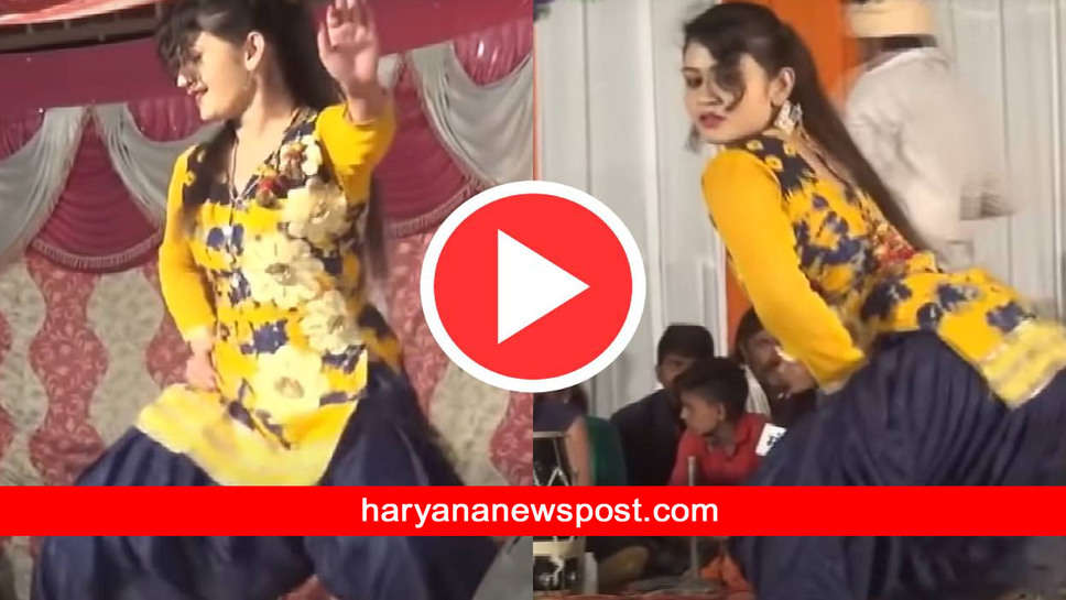 Haryanvi Dance : मंच पर Gori Nagori ने मचाया ऐसा बवाल, खूब बरसे नोट