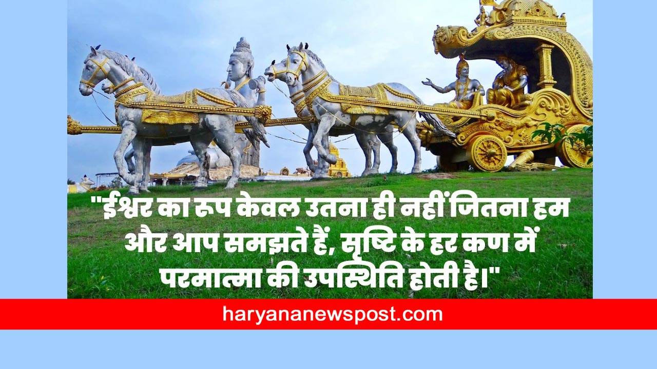 Gita Jayanti 2023 Wishes and HD Images: WhatsApp Messages, Quotes, Greetings, Wallpapers and SMS for Gita Mahotsav
