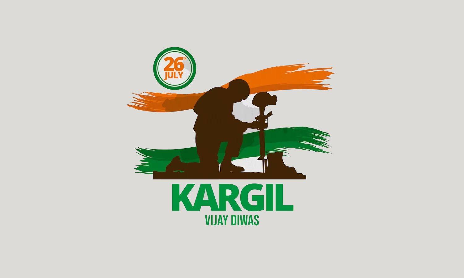 Kargil Vijay Diwas भारतीय सेना के अदम्य साहस एवं पराक्रम की शौर्य गाथा को नमन करने का दिवस