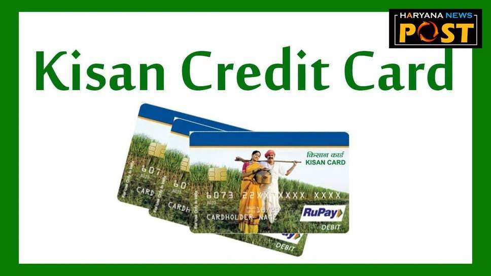 Kcc apply documents, Kisan Credit Card helpline number, Kisan Credit Card documents, Kcc documents required,
