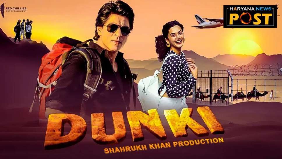 Dunki First Review: ‘डंकी’ में Shahrukh Khan की कहानी इमोशनल कर देगी