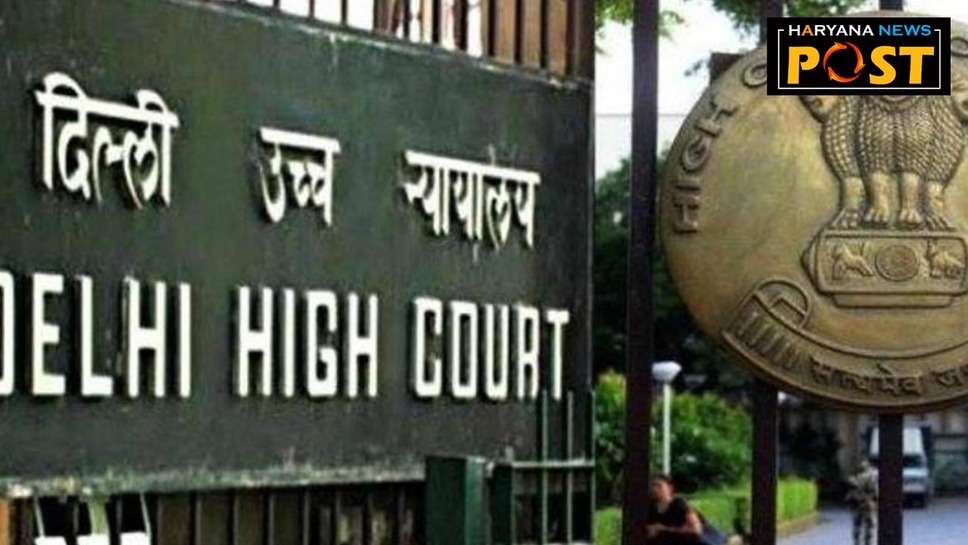 Delhi High Court: निगम चुनावों में पार्टी के सिम्बल पर चुनाव लड़ने पर रोक नहीं : दिल्ली हाईकोर्ट