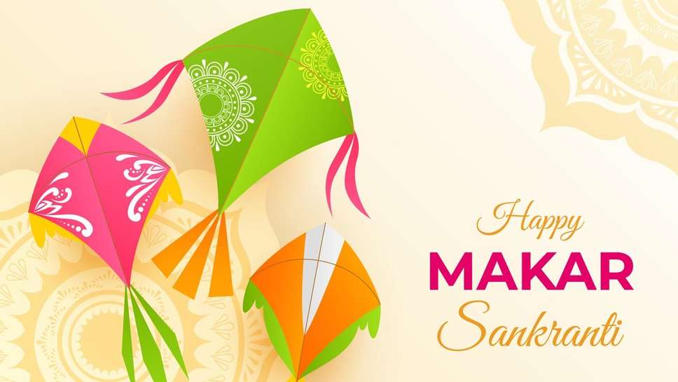 makar sankranti messages for girlfriend and boyfriend