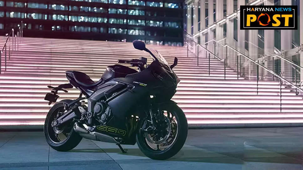 नई Triumph Daytona 660: शानदार लुक और दमदार परफॉर्मेंस, अब कम कीमत में