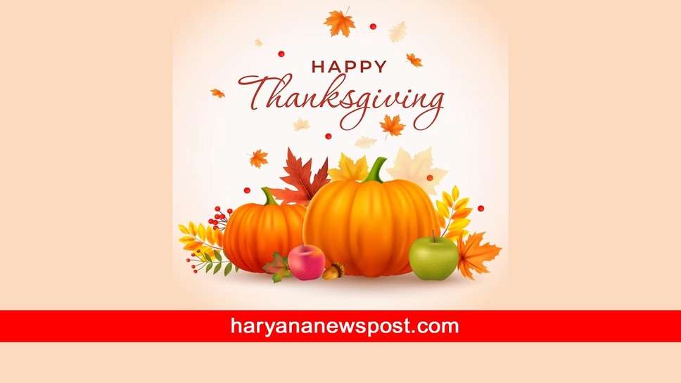 Thanksgiving 2023 Wishes for Business: हम आभारी हैं कि आप इस सफलता का हिस्सा रहे हैं, थैंक्सगिविंग की शुभकामनाएं