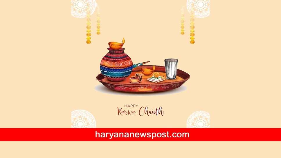 Happy Karva Chauth पर Bhabhi को भेजें Wishes और कहें करवा चौथ का ये त्यौहार, आये और लाये खुशियाँ हजार