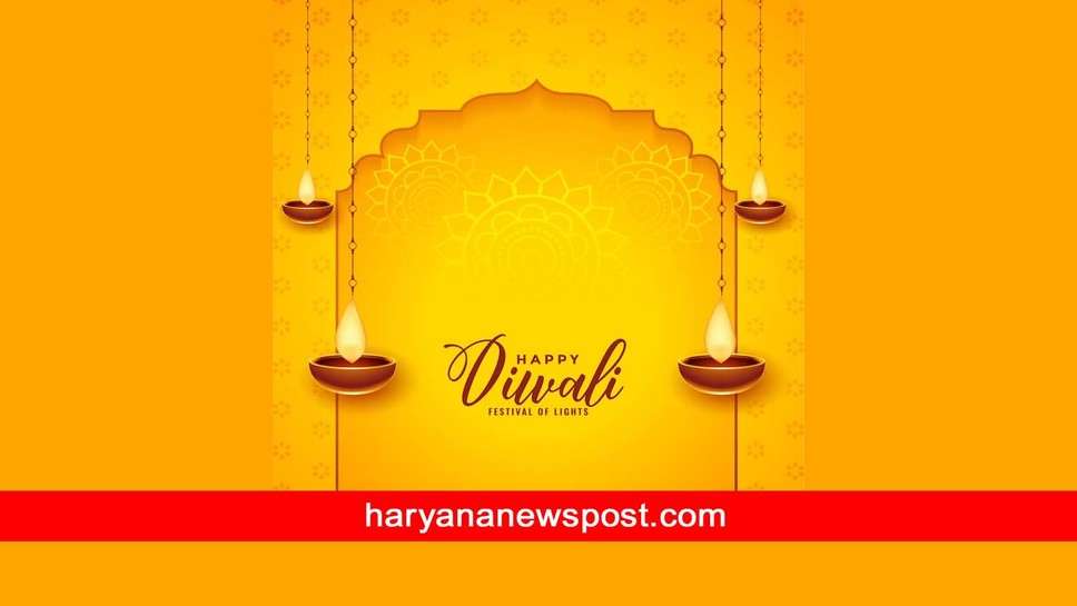 Diwali 2023 पर Hisar में लक्ष्मी पूजन का शुभ मुहूर्त, दिवाली पर हिसार में क्या है घर, दुकान और व्यापार स्थान के लिए पूजा का सही समय