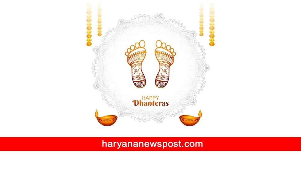 Dhanteras Messages : धनतेरस का उत्सव आपके लिए उज्जवल भविष्य लेकर आए