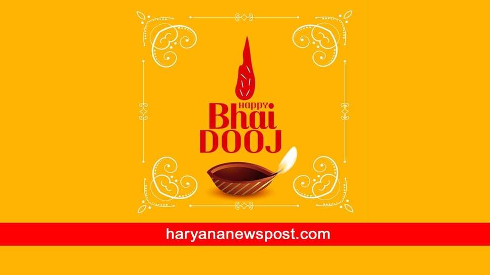Bhai Booj 2023 पर Jind में तिलक का शुभ समय, जींद में बहनें इस मुहूर्त में भाई दूज पर बांधें सतरंगी कलावा