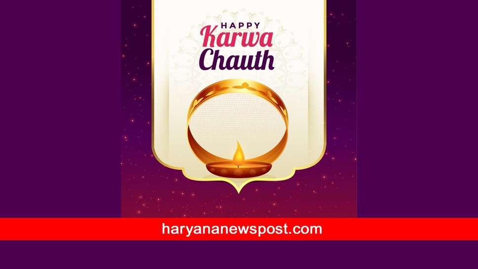 Husband को Karwa Chauth पर भेजें Message और कहें- ज़िन्दगी भर मुझे ऐसे ही प्यार करना, करवा चौथ की शुभकामनाएं