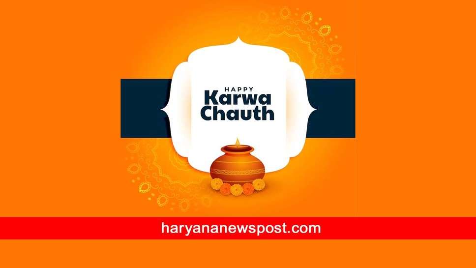 Yamunanagar में Karwa Chauth 2023 पर किस समय होगा Chandrodaya, यमुनानगर (Jagadhari) में करवा चौथ Moon Rising Time क्‍या होगा जानें 