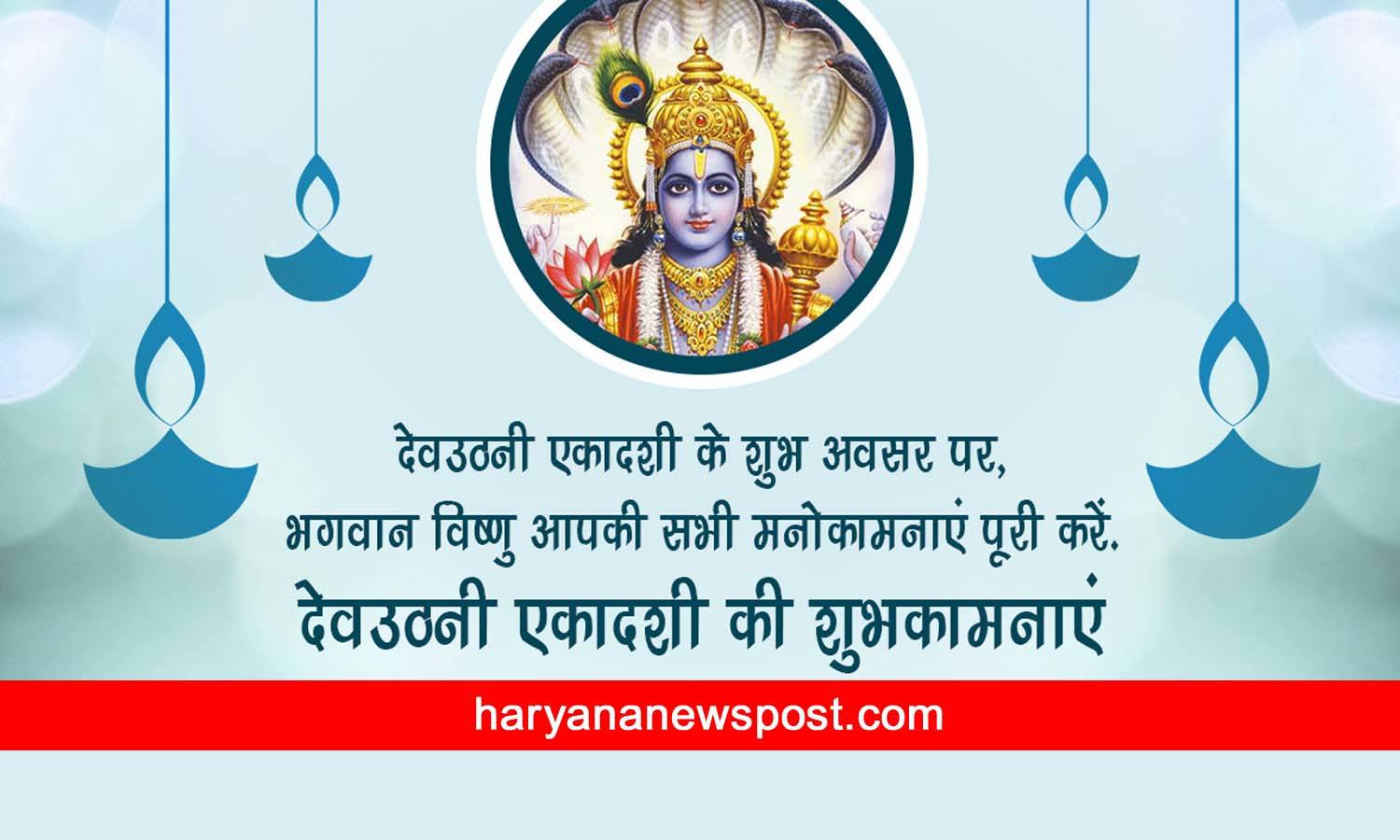 happy dev uthani ekadashi wallpaper