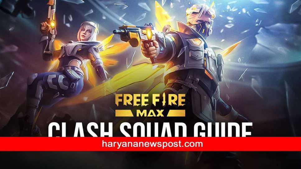 अगर आप Free Fire MAX के क्लैश स्क्वाड मोड में बढ़ाना चाहते हैं रैंक तो अपनाएं ये ट्रिक्स