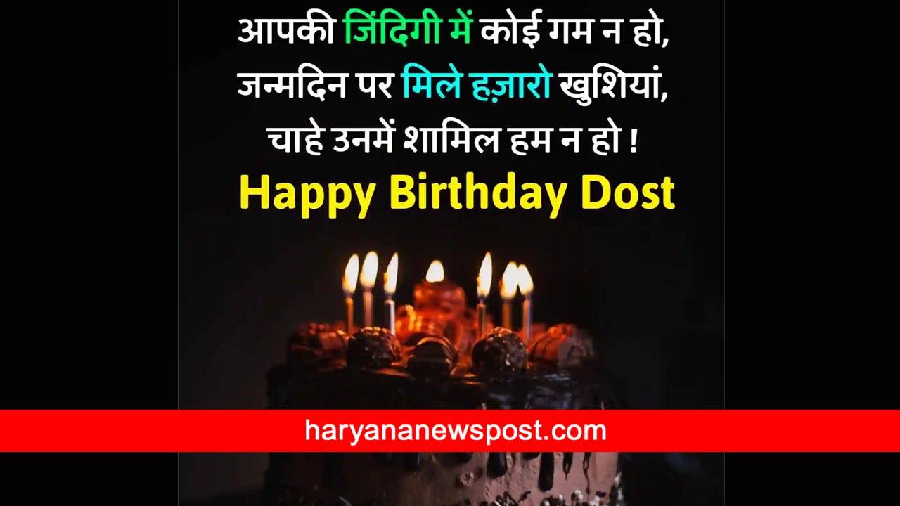 Funny Birthday Jokes for Best Friend in Hindi