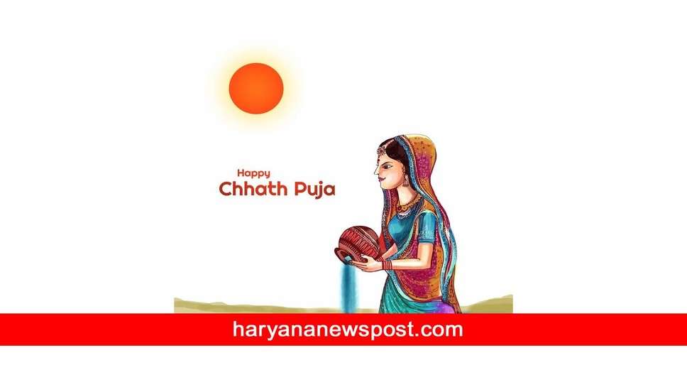 Chhath Puja Wishes : ठेकुआ लाओ, फल और लड्डू चढ़ाओ, व्रत रखो जी और छठी मैया के गुण गाओ, छठ की बधाई, जय छठी मैया!