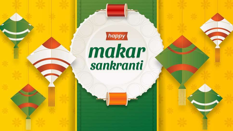 Makar Sankranti wishes in advance Hindi and English