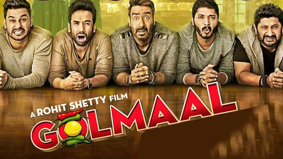 रोहित शेट्टी शुरू करेंगे Golmaal 5, इसमें तुषार कपूर करेंगे एक बार फि‍र से धमाल