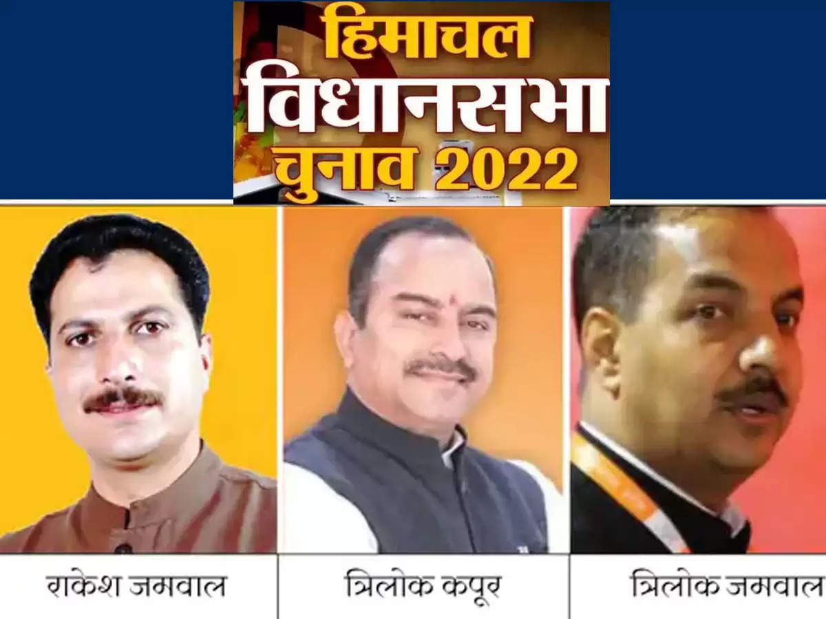 Himachal Elections 2022 टिकट आवंटन में भाजपा भी चली कांग्रेस की राह पर 