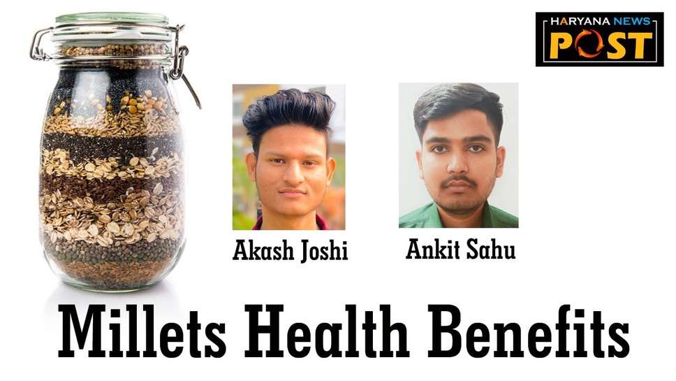 Millets Benefits: मिलेट्स क्या हैं, जानिए इसके स्वास्थ्य लाभ और सेवन का सही तरीका 