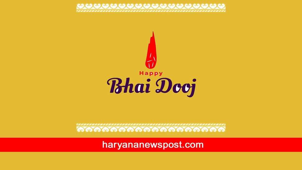 Bhai Dooj पर Brother को भेजें Messages और कहें ईश्वर आपको उत्तम स्वास्थ्य, प्रसन्नता और सौभाग्य प्रदान करें हैप्पी भाई दूज मेरे प्यारे भाई