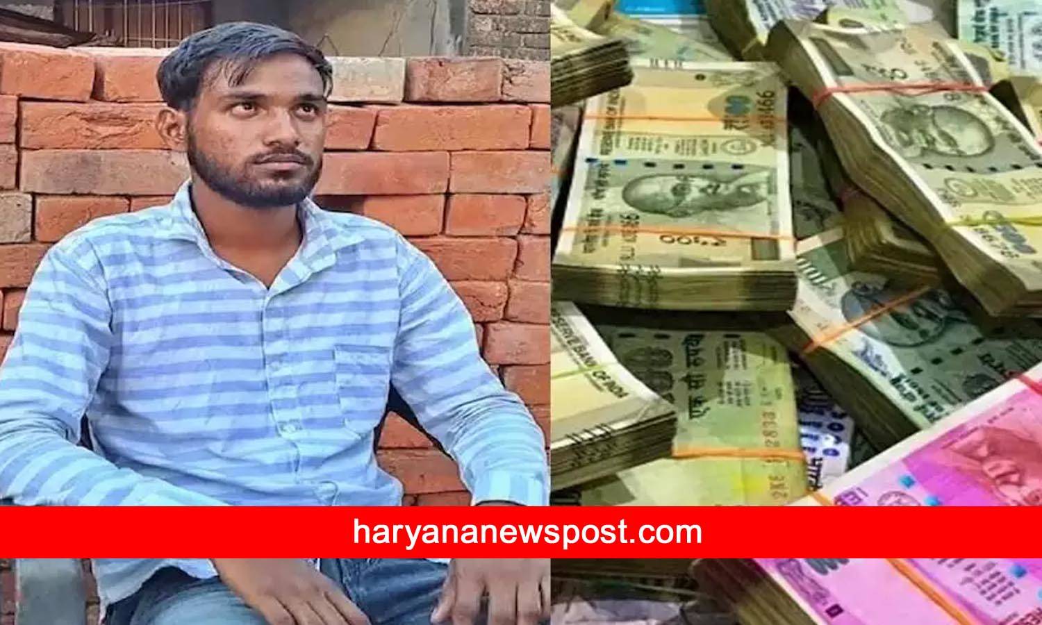 200 crore rupees transection to bank account of a laborer Haryana Charkhi Dadri